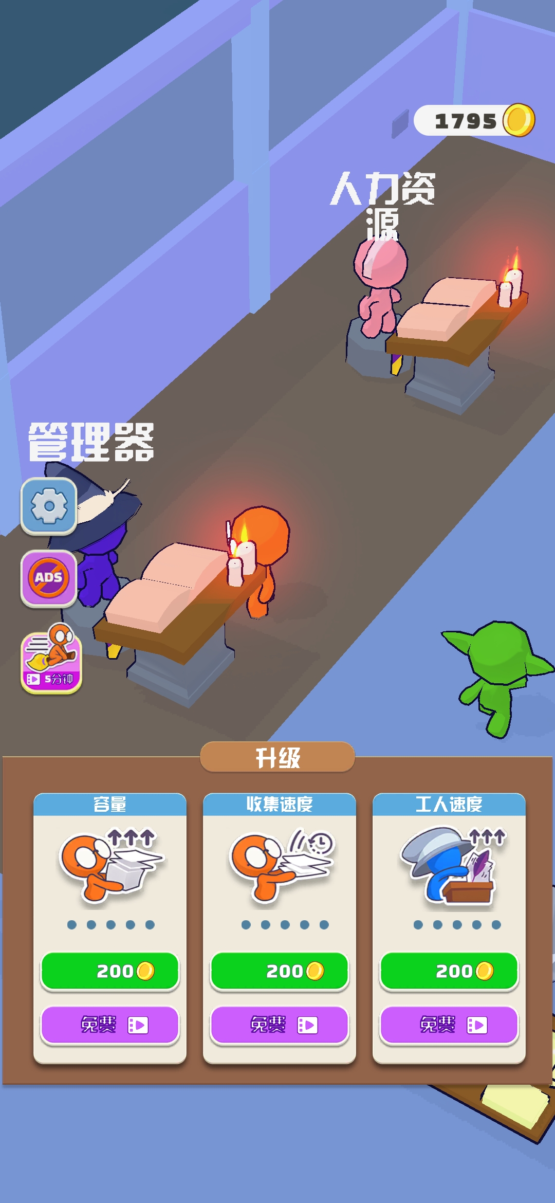 《嗨老板2》安卓游戲版