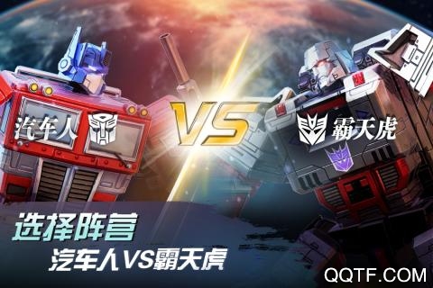 《變形金剛：地球之戰(zhàn)國際版》