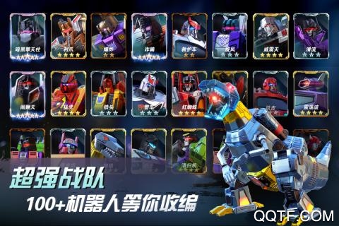 《變形金剛：地球之戰(zhàn)國際版》