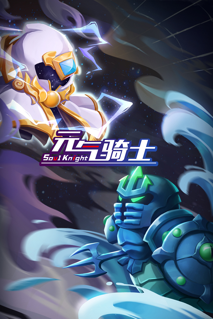 《元?dú)怛T士安卓版》