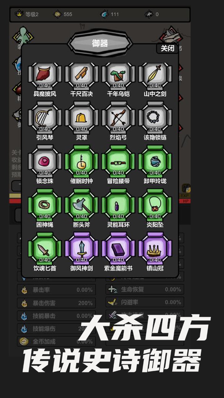 無限升級游戲廣告免除版