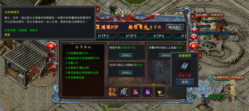 自由之刃：散人盛世新版