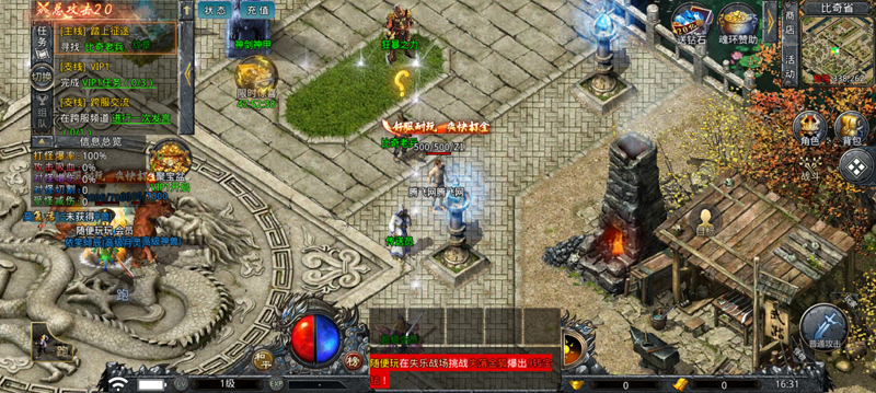 自由之刃：散人盛世新版