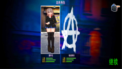 街頭少女手游版
