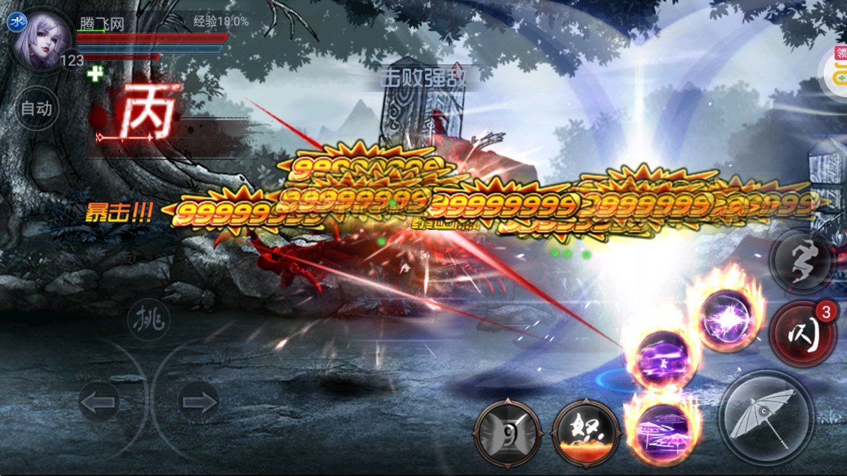 《劍武神捕斷案0.1折扣版》