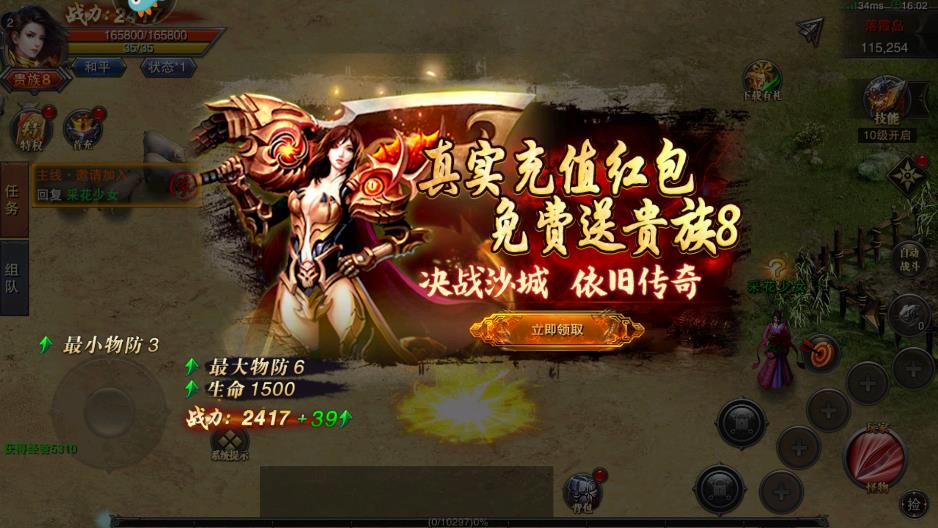 裁決王座紅包版游戲
