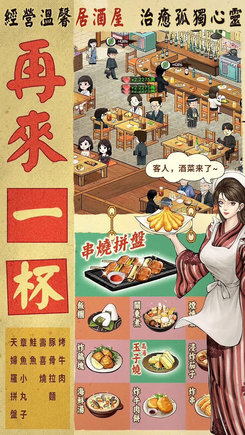 營業(yè)中舊時光商店街新版