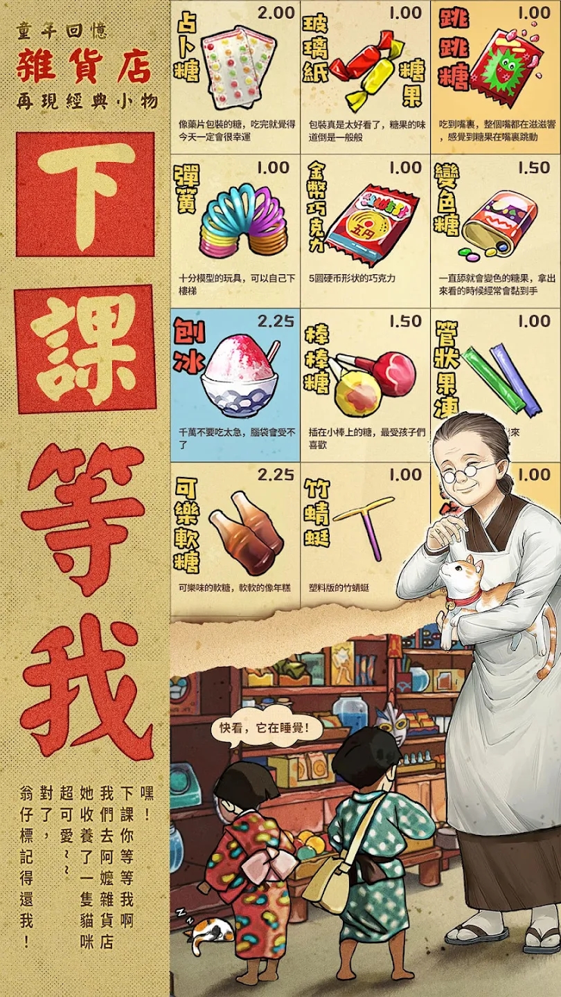 營業(yè)中舊時光商店街新版