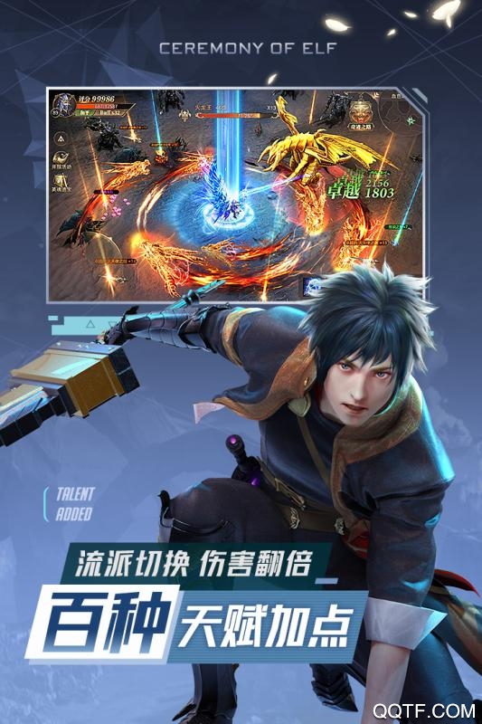 《精靈盛典：黎明九游版》