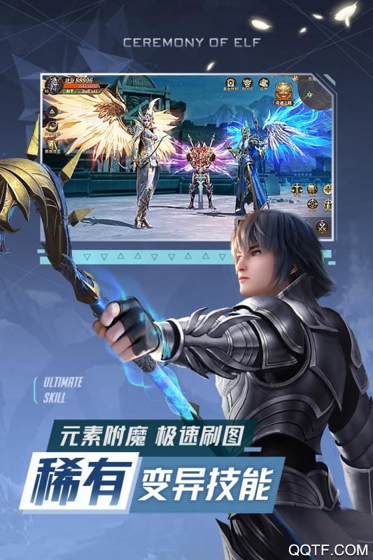 《精靈盛典：黎明九游版》