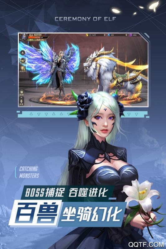 《精靈盛典：黎明九游版》