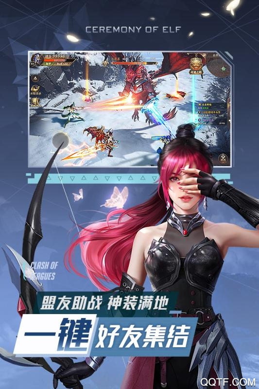 精靈盛典黎明版（小米）