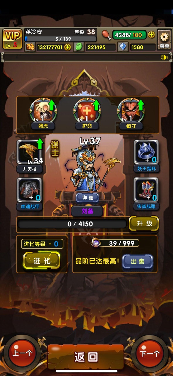 《地牢三國(guó)官方版》