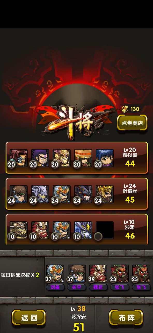 《地牢三國(guó)官方版》