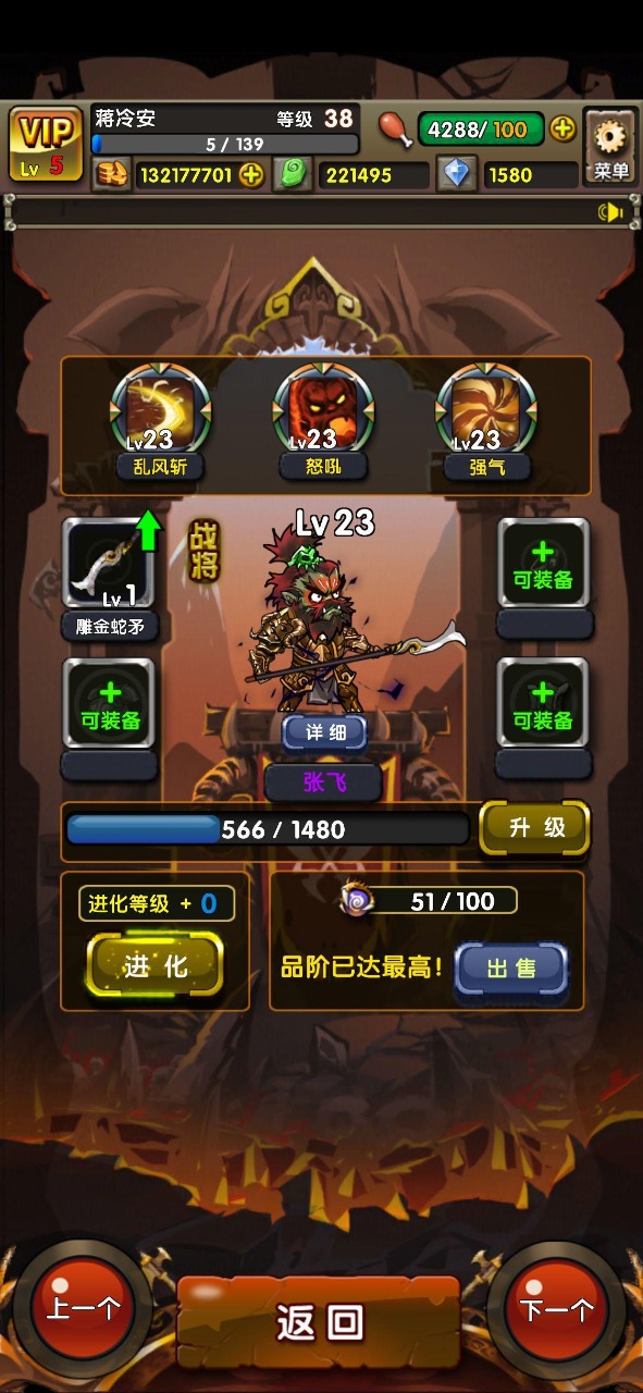 《地牢三國(guó)官方版》
