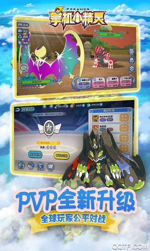 掌機(jī)小精靈 2024 渠道服最新版