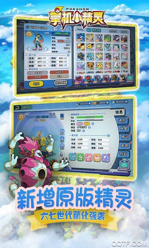 掌機(jī)小精靈 2024 渠道服最新版