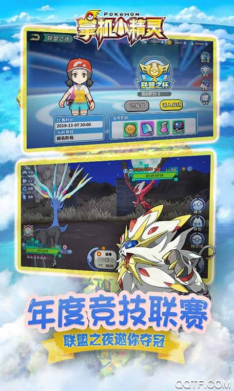 掌機(jī)小精靈 2024 渠道服最新版
