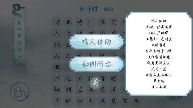 漢字梗傳游戲新版本