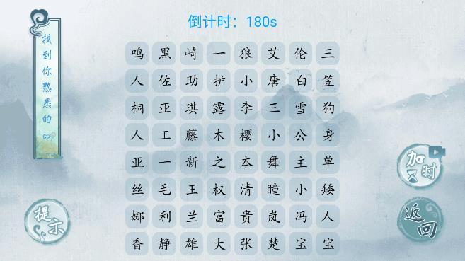 漢字梗傳游戲新版本
