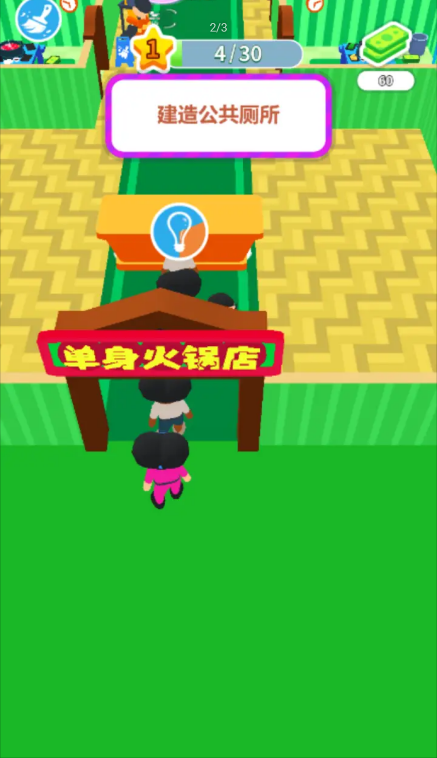 最新版本的經(jīng)營小天才游戲