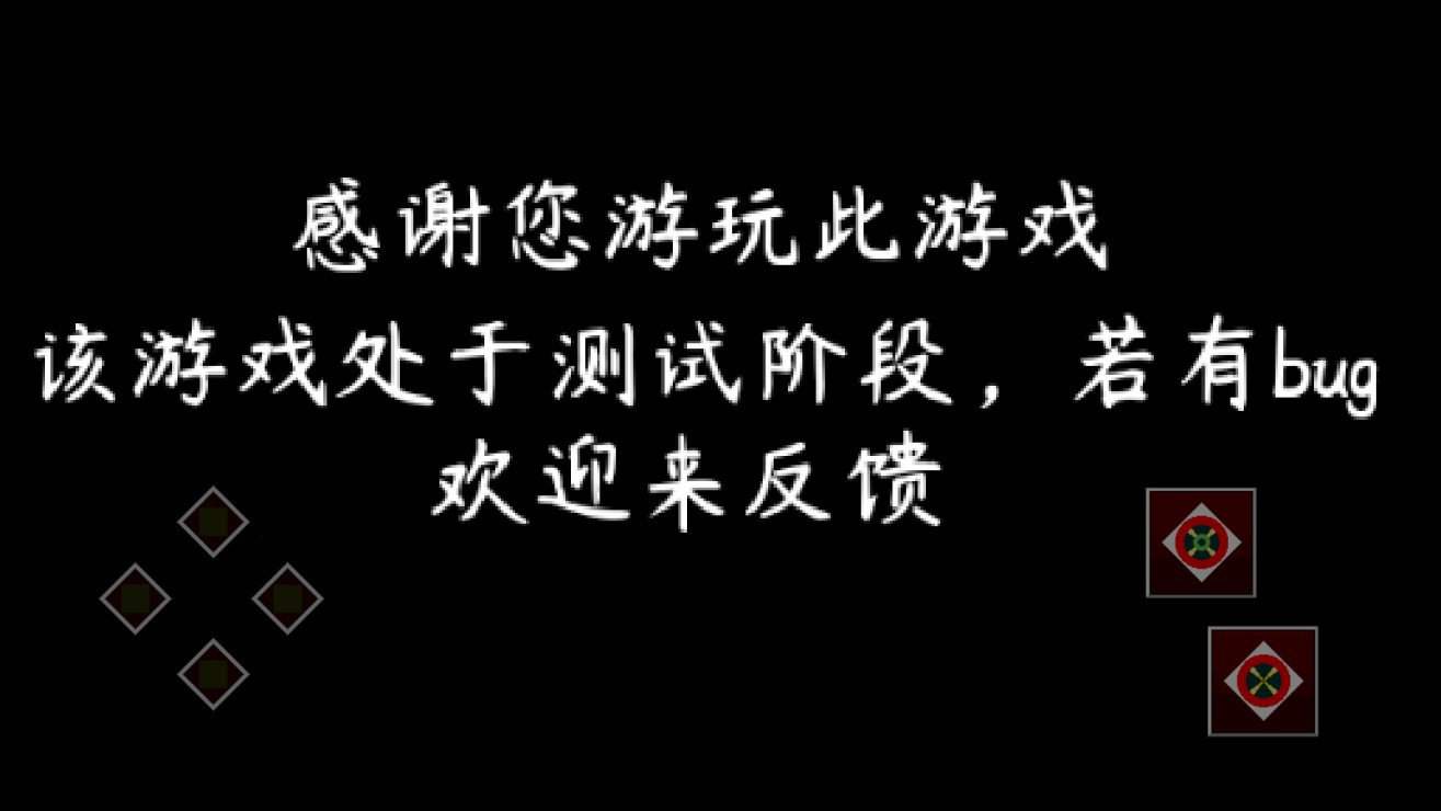 TDOTS游戲正式版