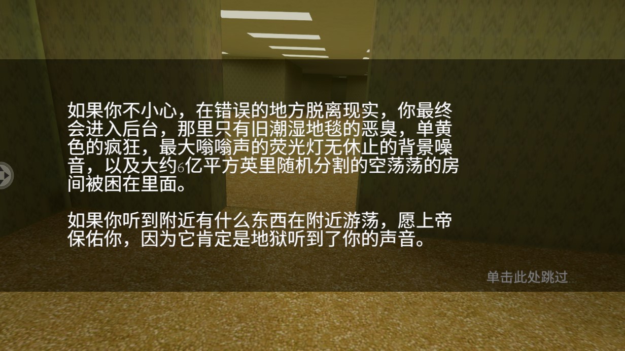 官方正版《后室》