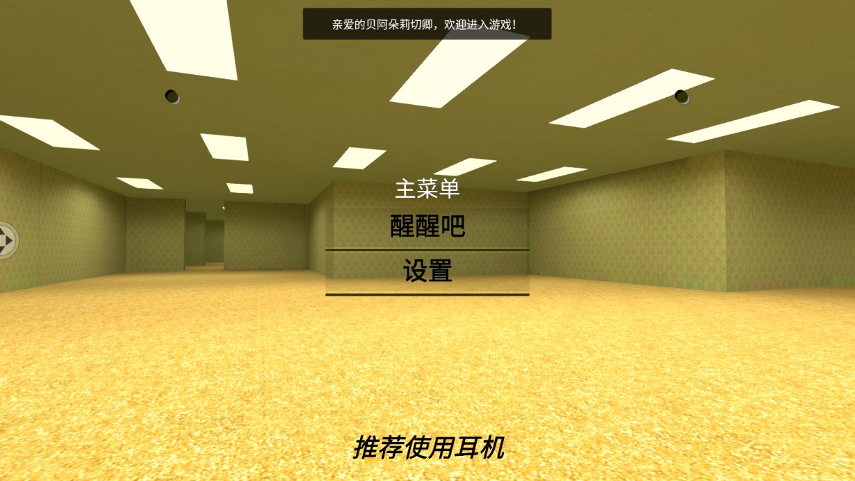 官方正版《后室》