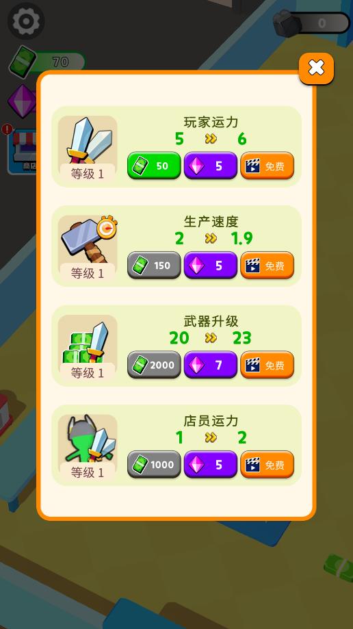 《武器兵工廠手游版》