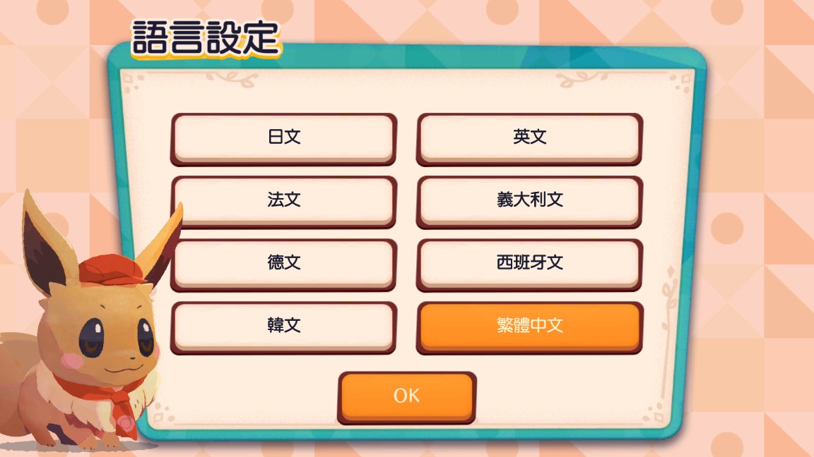 《國(guó)際版寶可夢(mèng)咖啡廳：Pokémon Café ReMix》