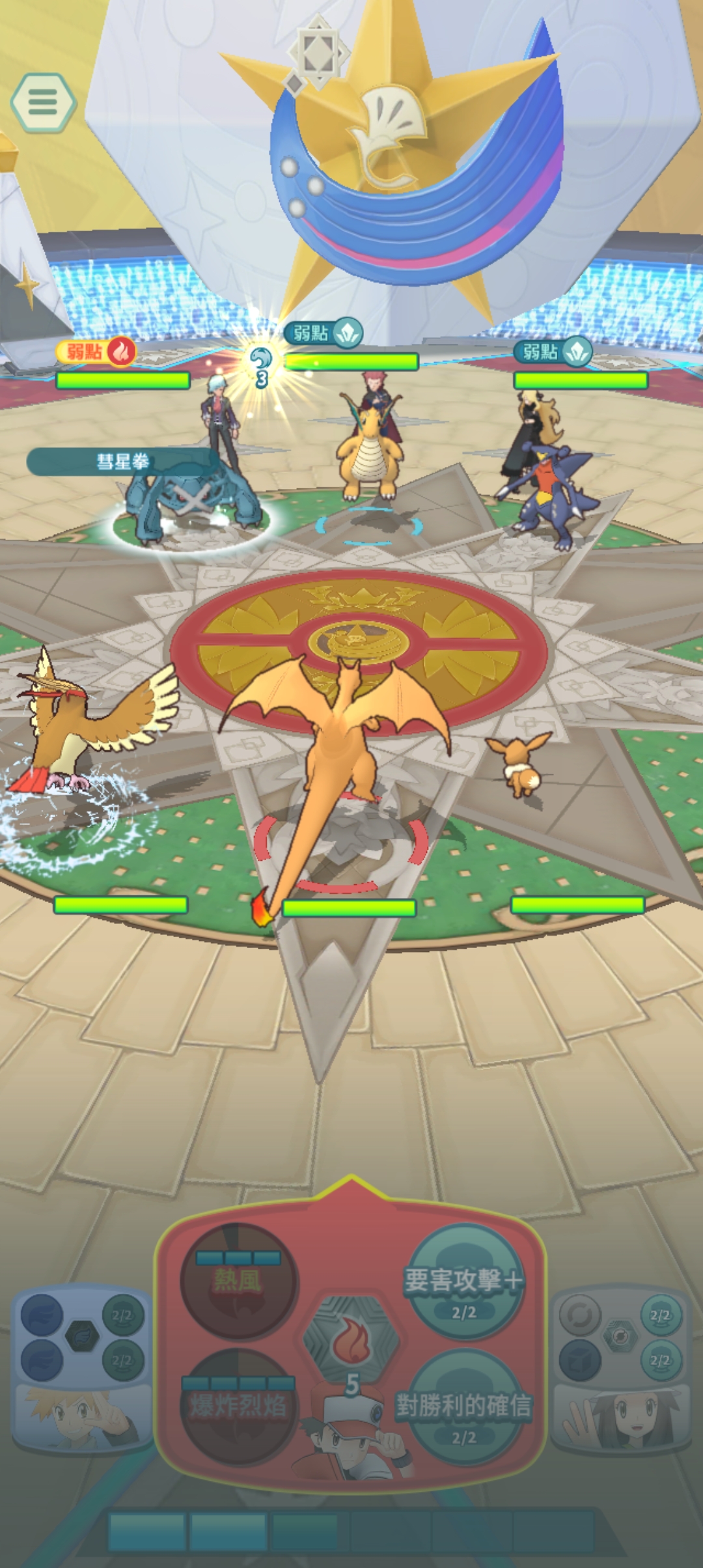 《Pokémon Masters EX 官方版》