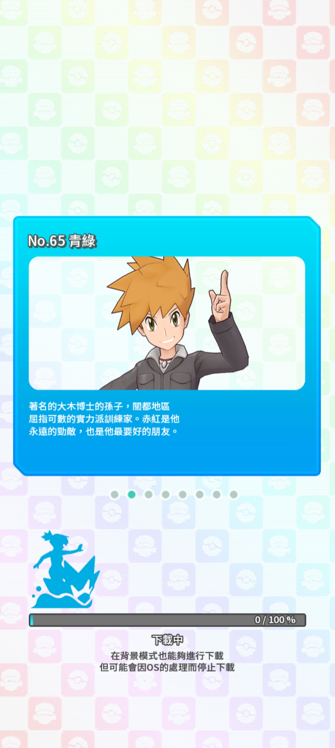 《Pokémon Masters EX 官方版》