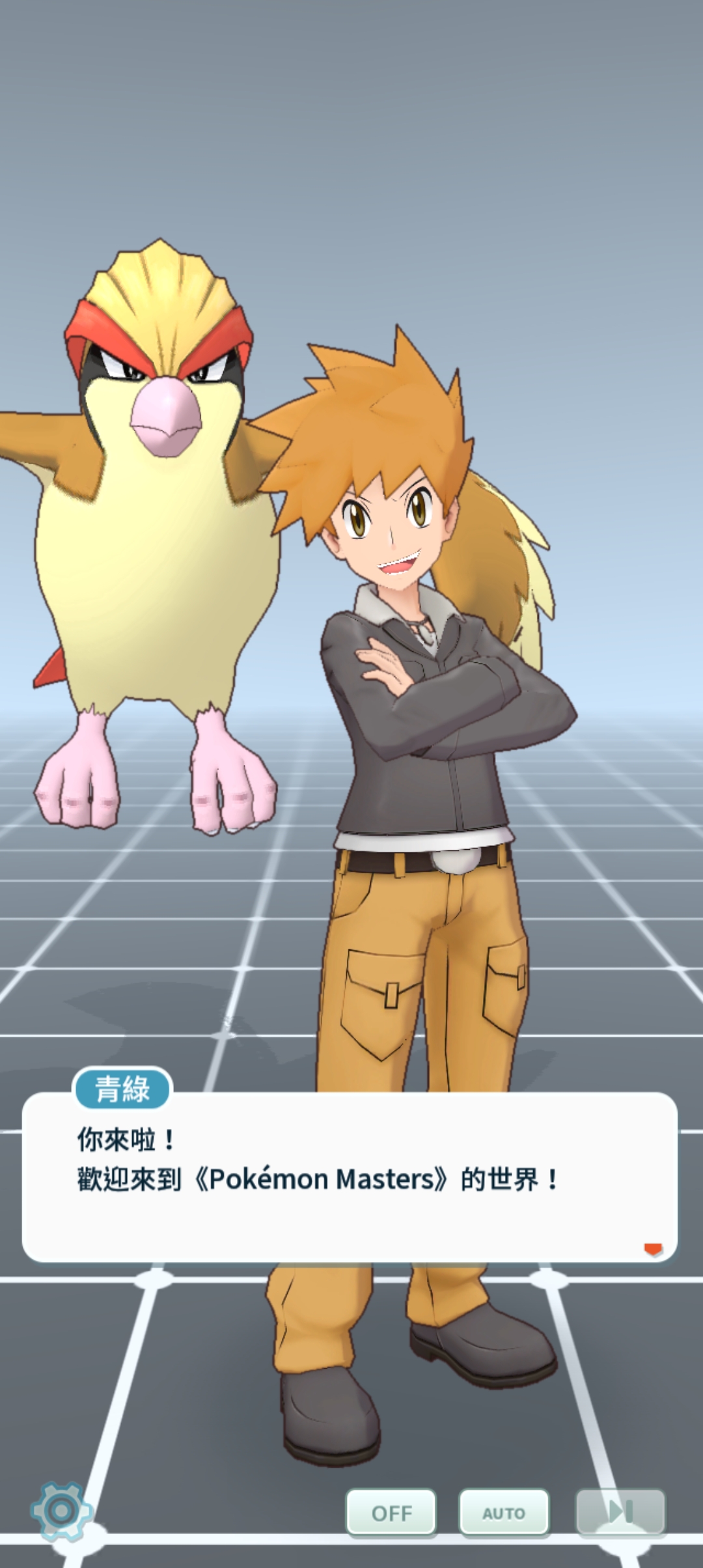 《Pokémon Masters EX 官方版》