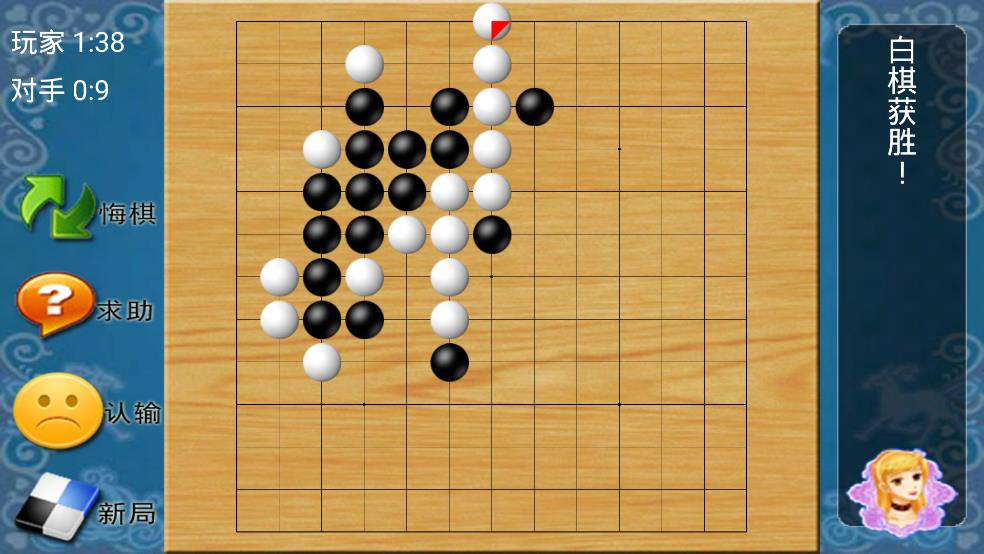 棋藝大師電視游戲