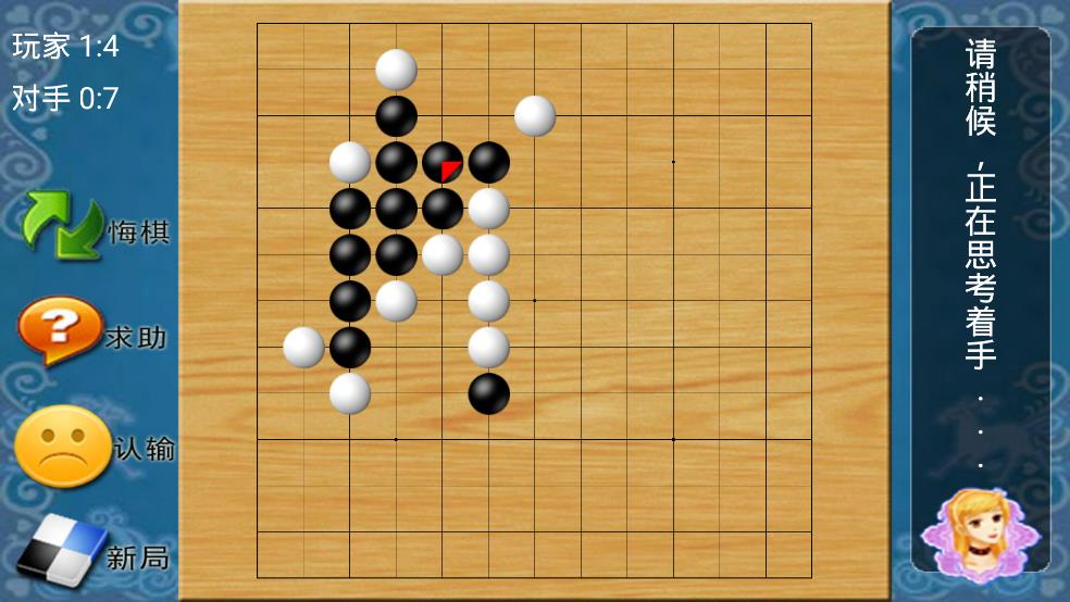 棋藝大師電視游戲