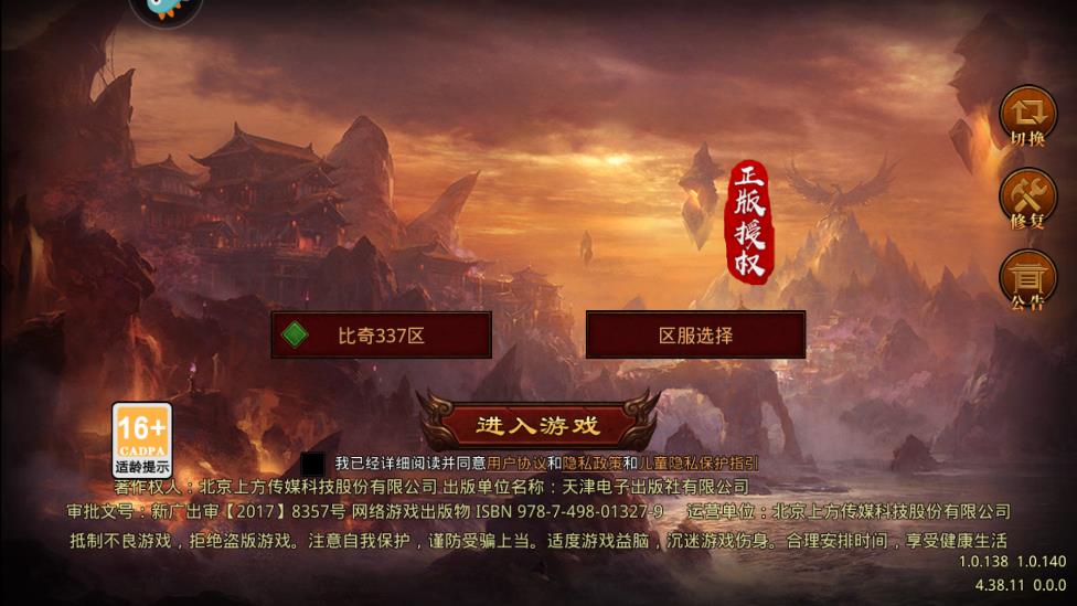 《骷髏傳世：戰(zhàn)神蚩尤官方版》