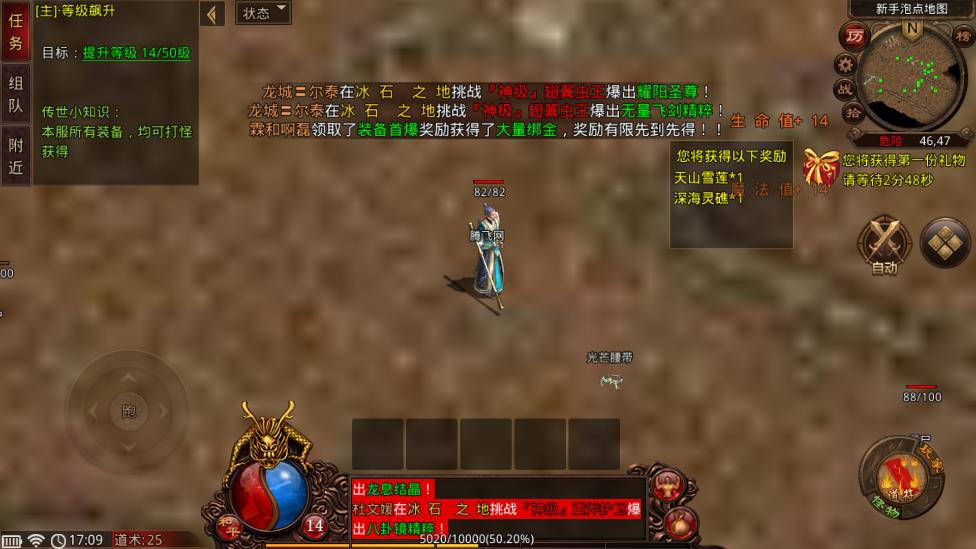 《骷髏傳世：戰(zhàn)神蚩尤官方版》