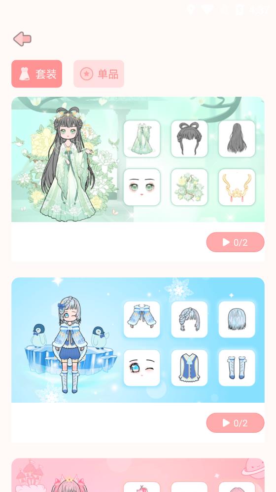 次元少女游戲新版本