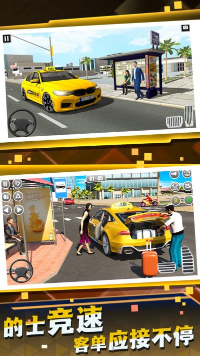 最新網(wǎng)約車(chē)司機(jī)模擬游戲
