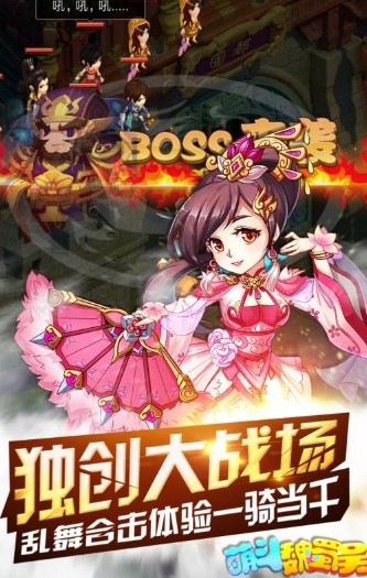 萌斗魏蜀吳