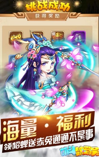 萌斗魏蜀吳