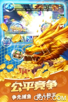 捕魚大作戰(zhàn)破解版