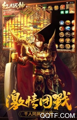 紅月戰(zhàn)神官方版游戲