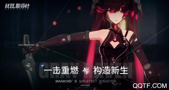 戰(zhàn)雙帕彌什破解版