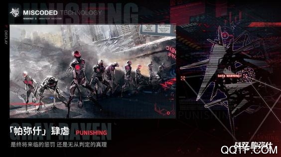 戰(zhàn)雙帕彌什破解版