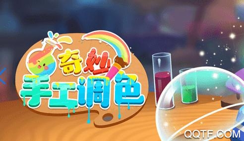 奇妙手工調(diào)色手游最新版