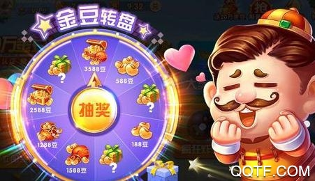 波克斗地主元寶贏話費(fèi)版