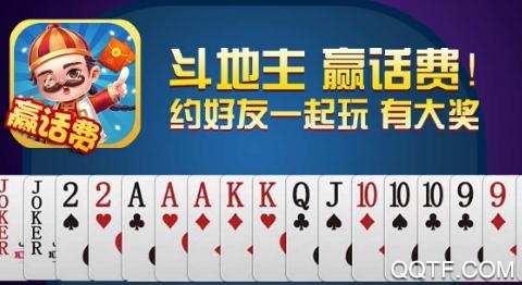 波克斗地主單機(jī)版apk