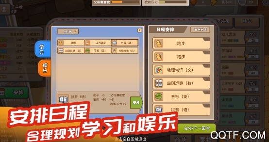 中國式家長免登錄版