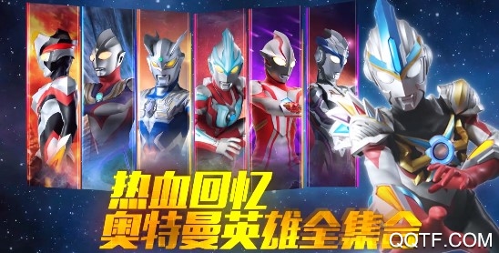 奧特曼王者傳奇全人物版